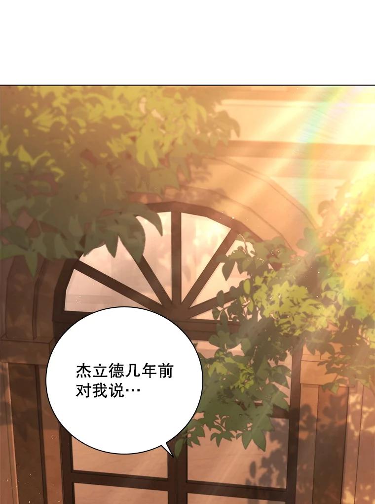 《DragonLady龙女》12.利伊与杰立德 第131页