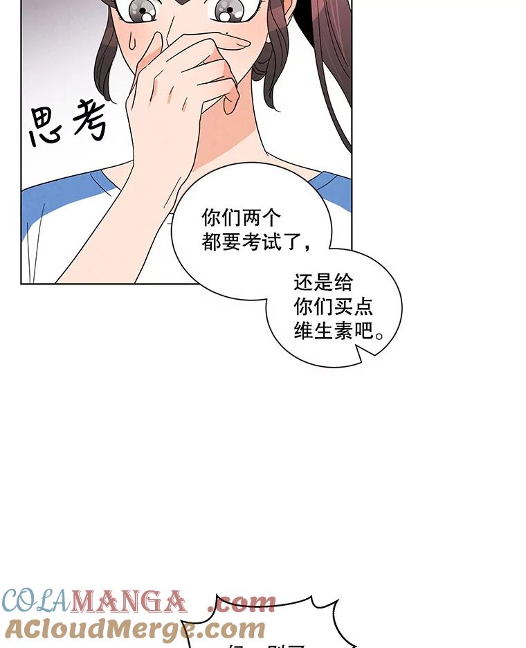 《救命冤家》14.跟踪狂初现 第17页