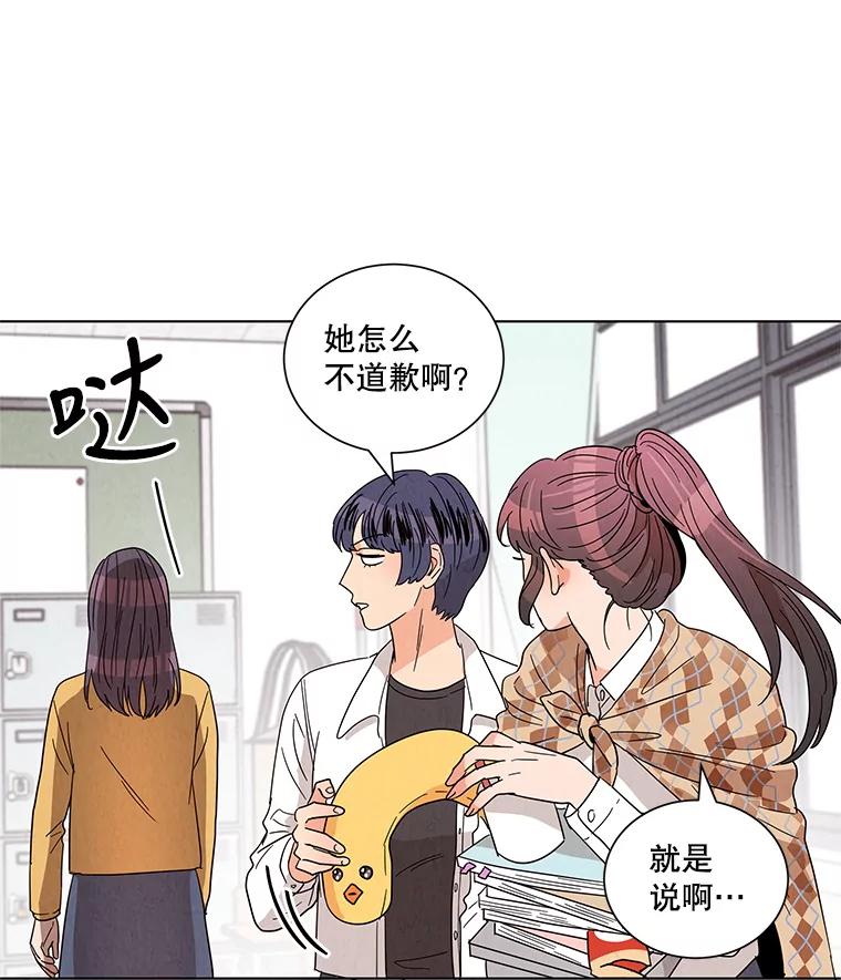 《救命冤家》14.跟踪狂初现 第83页