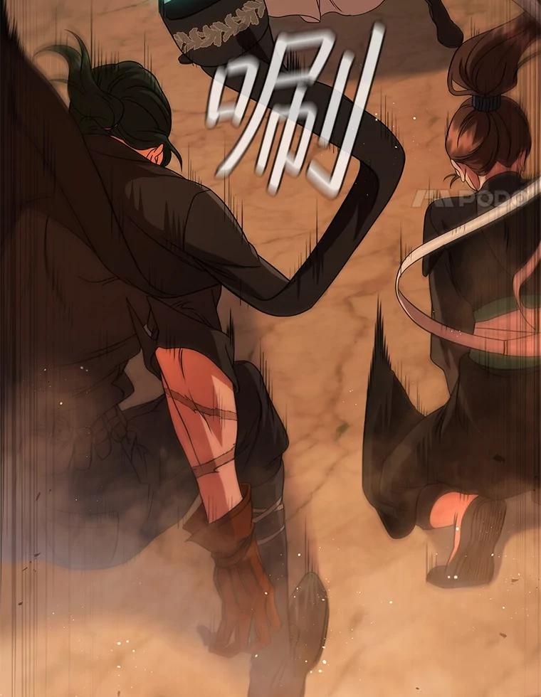《DragonLady龙女》12.利伊与杰立德 第199页