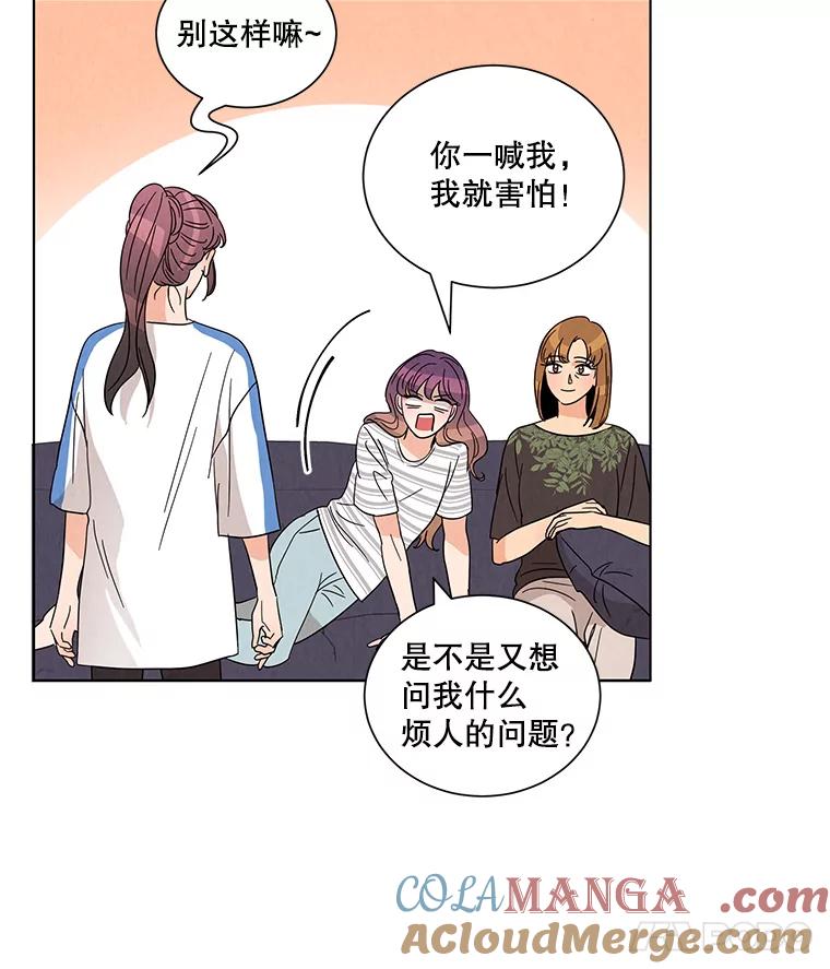 《救命冤家》14.跟踪狂初现 第9页