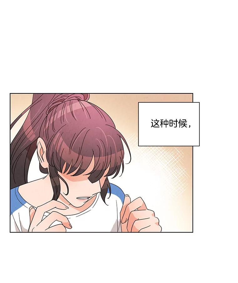 《救命冤家》14.跟踪狂初现 第35页