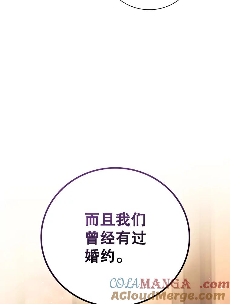 《DragonLady龙女》12.利伊与杰立德 第181页