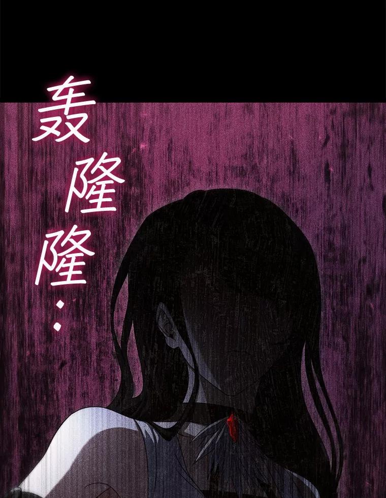 《DragonLady龙女》12.利伊与杰立德 第39页