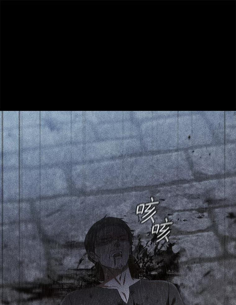 《DragonLady龙女》12.利伊与杰立德 第36页