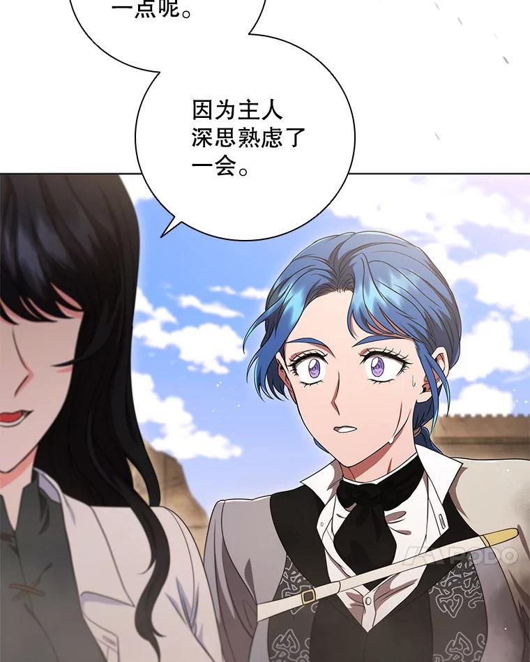 《DragonLady龙女》12.利伊与杰立德 第27页