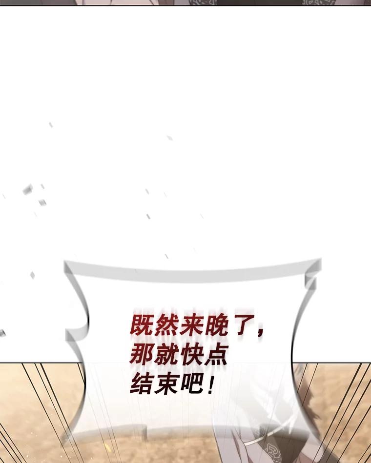 《DragonLady龙女》12.利伊与杰立德 第28页