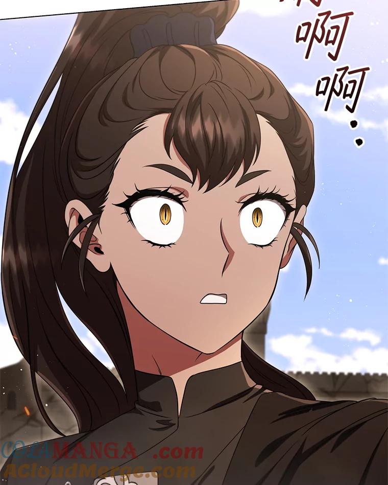 《DragonLady龙女》12.利伊与杰立德 第33页