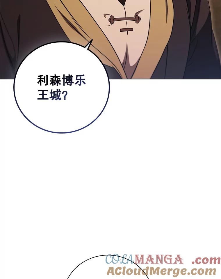 《DragonLady龙女》12.利伊与杰立德 第153页