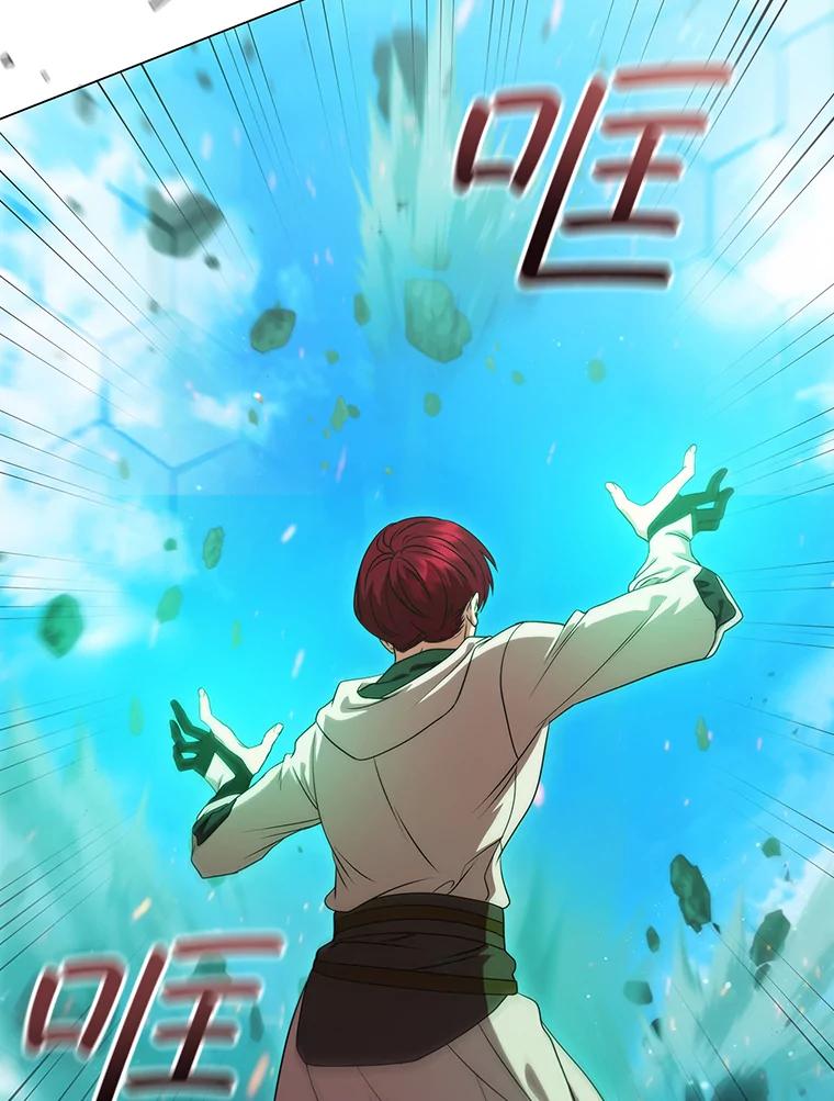 《DragonLady龙女》12.利伊与杰立德 第20页
