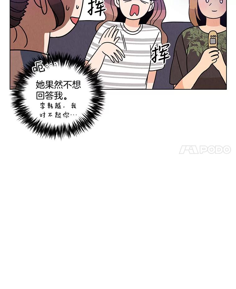 《救命冤家》14.跟踪狂初现 第12页