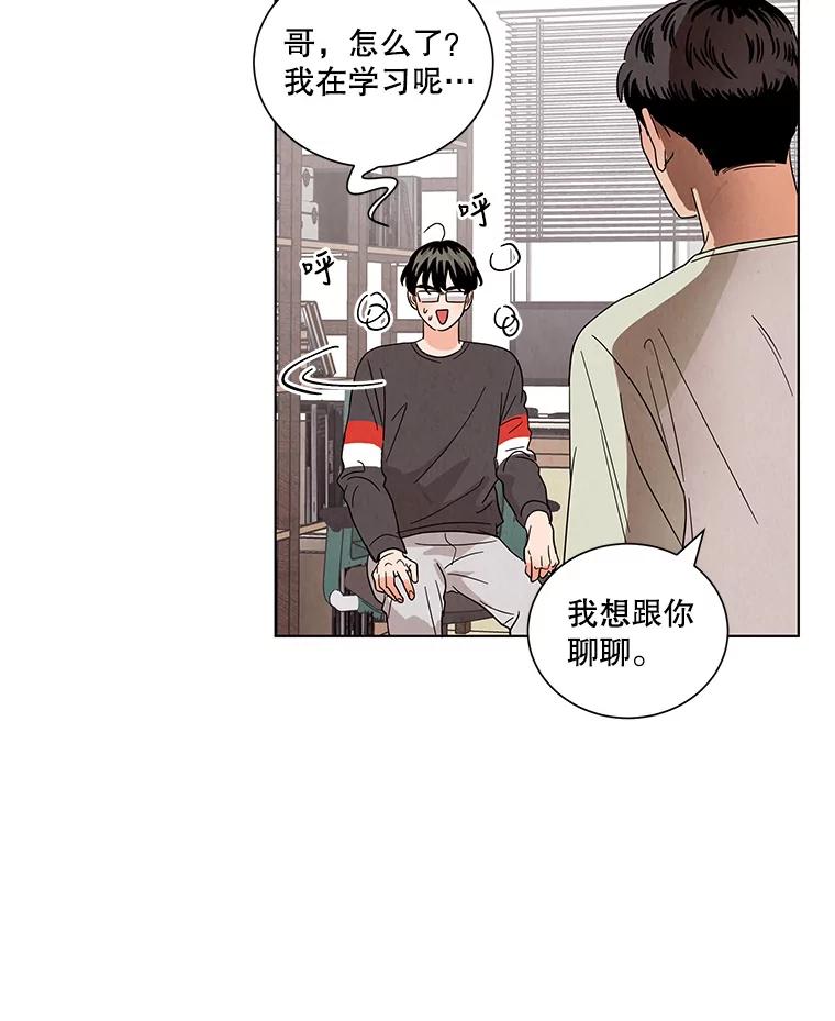 《救命冤家》14.跟踪狂初现 第66页