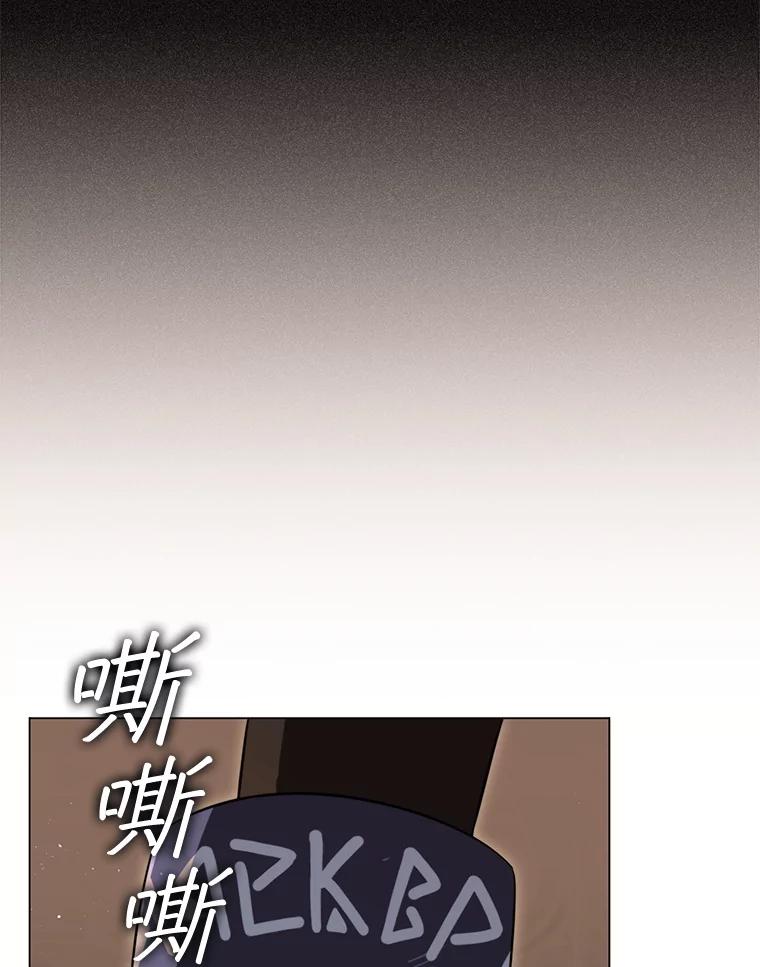 《DragonLady龙女》12.利伊与杰立德 第78页