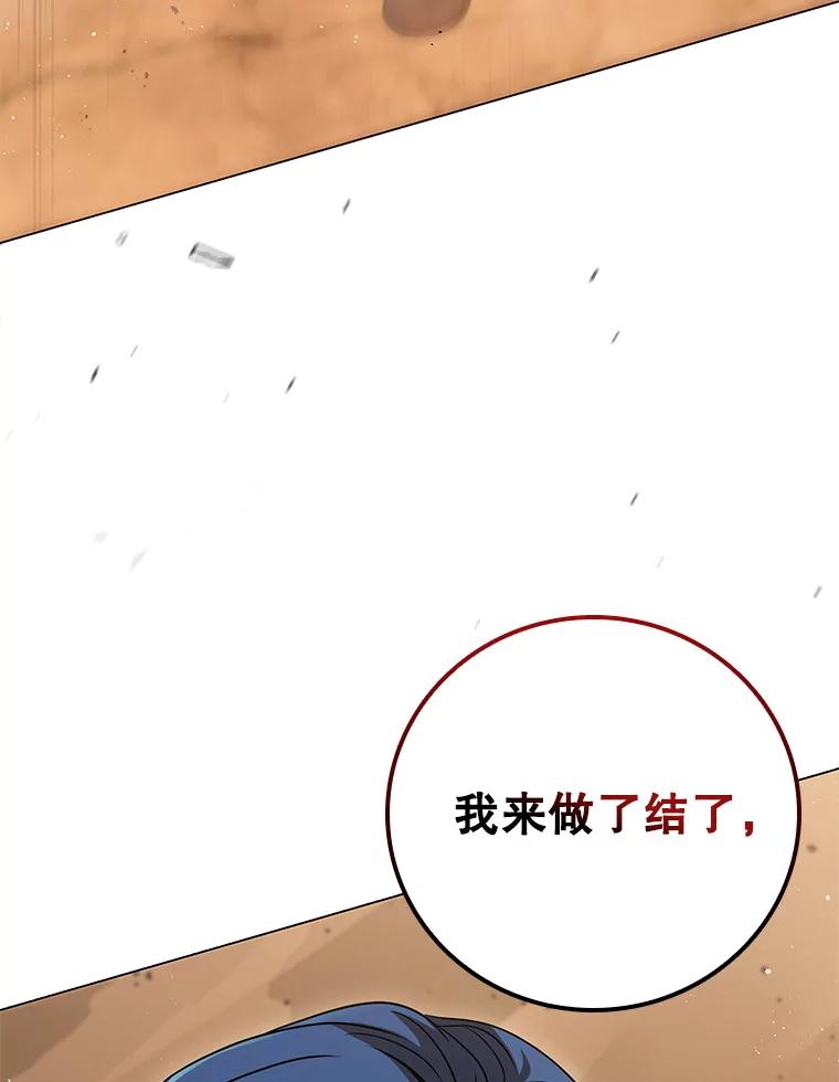 《DragonLady龙女》12.利伊与杰立德 第200页