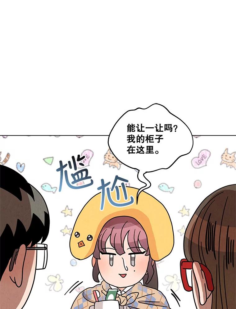 《救命冤家》14.跟踪狂初现 第86页