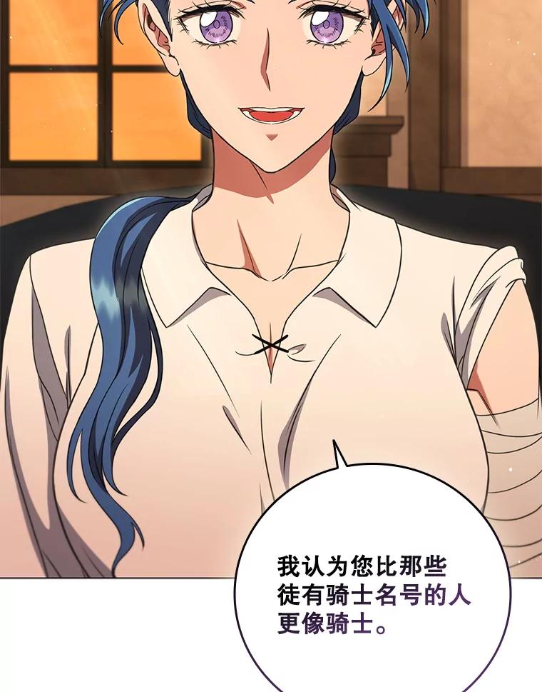 《DragonLady龙女》12.利伊与杰立德 第168页