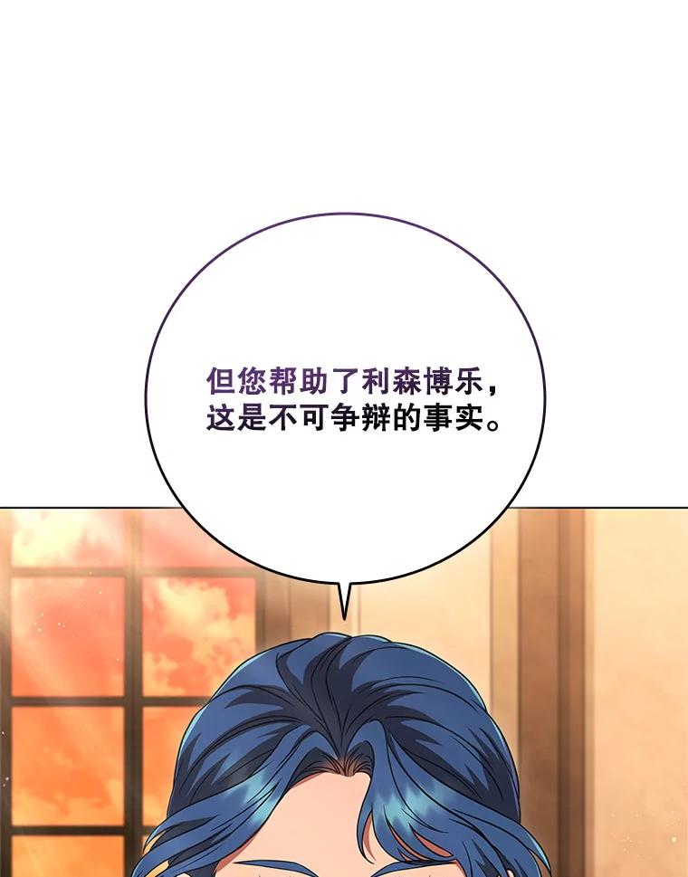 《DragonLady龙女》12.利伊与杰立德 第167页
