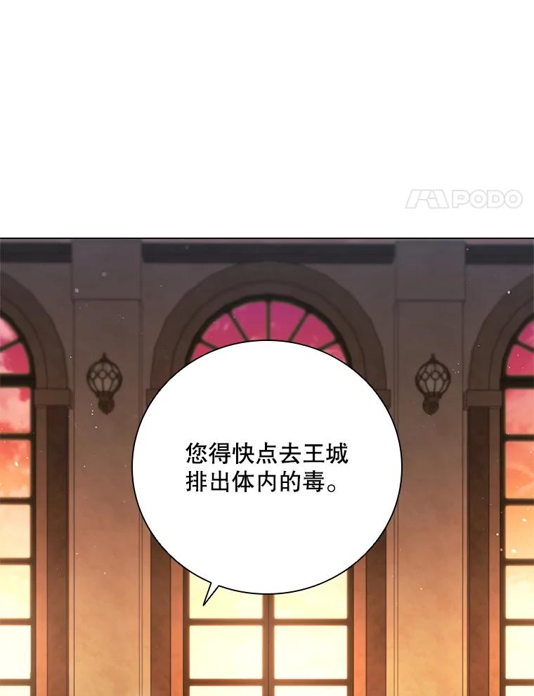 《DragonLady龙女》12.利伊与杰立德 第126页