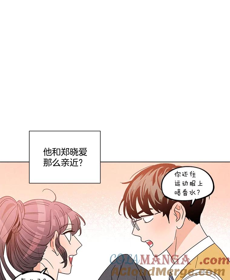 《救命冤家》14.跟踪狂初现 第97页