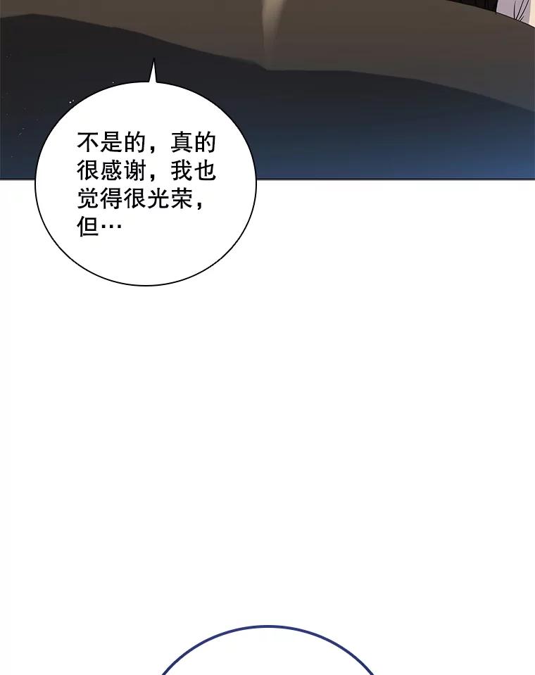 《DragonLady龙女》12.利伊与杰立德 第158页