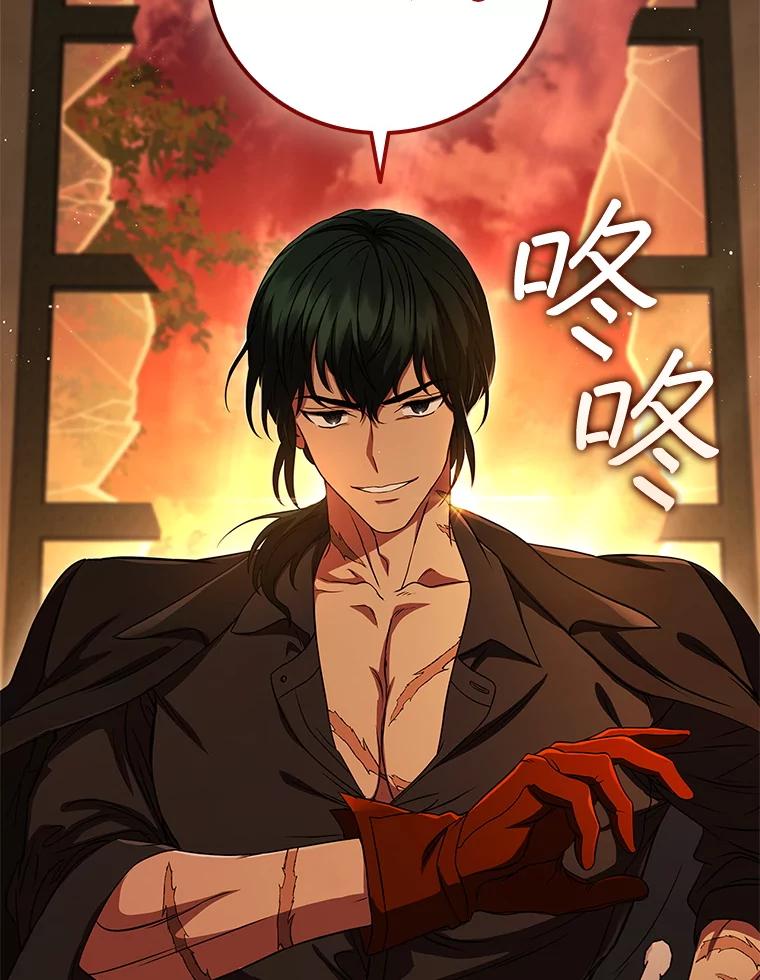 《DragonLady龙女》12.利伊与杰立德 第203页