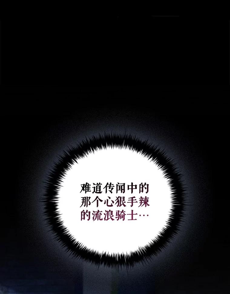 《DragonLady龙女》12.利伊与杰立德 第112页