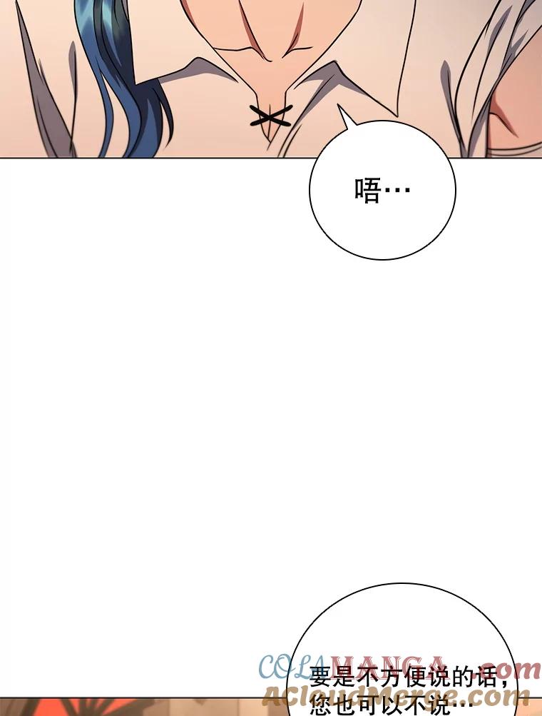《DragonLady龙女》12.利伊与杰立德 第177页