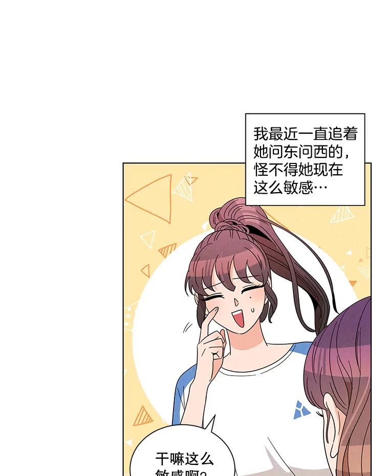 《救命冤家》14.跟踪狂初现 第10页