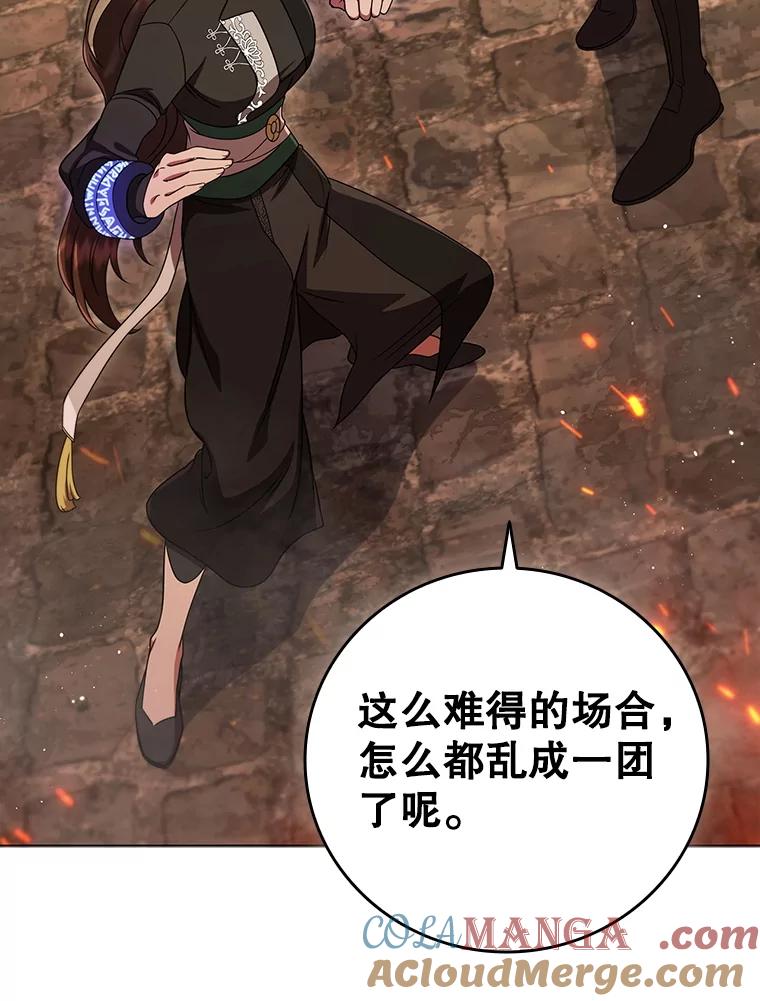 《DragonLady龙女》12.利伊与杰立德 第69页