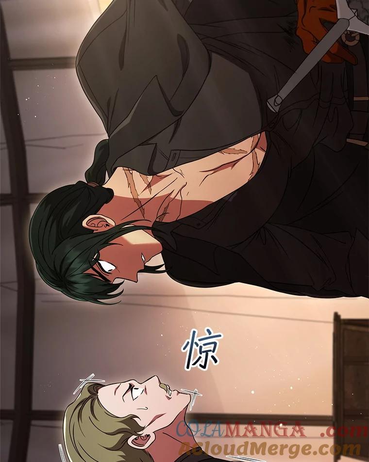 《DragonLady龙女》12.利伊与杰立德 第101页