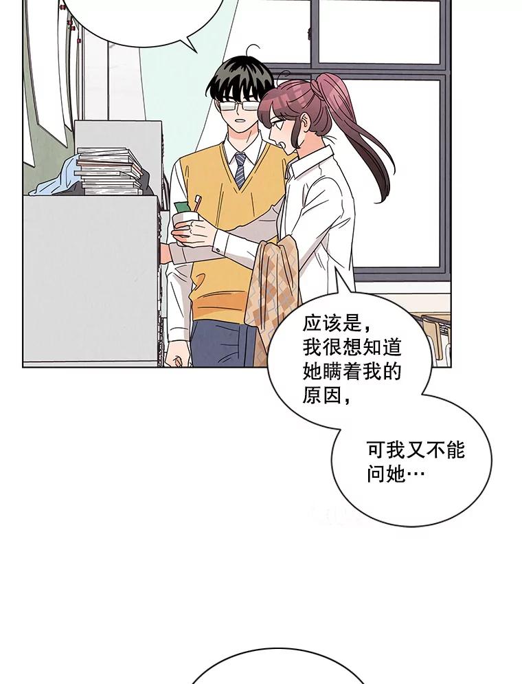 《救命冤家》14.跟踪狂初现 第90页