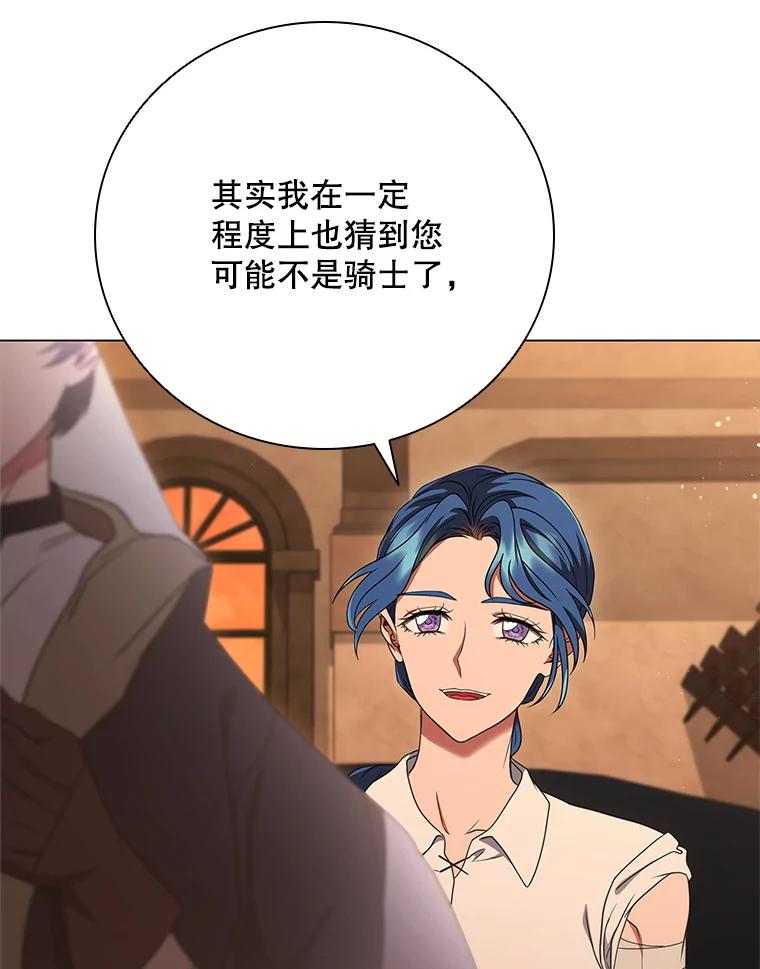 《DragonLady龙女》12.利伊与杰立德 第164页