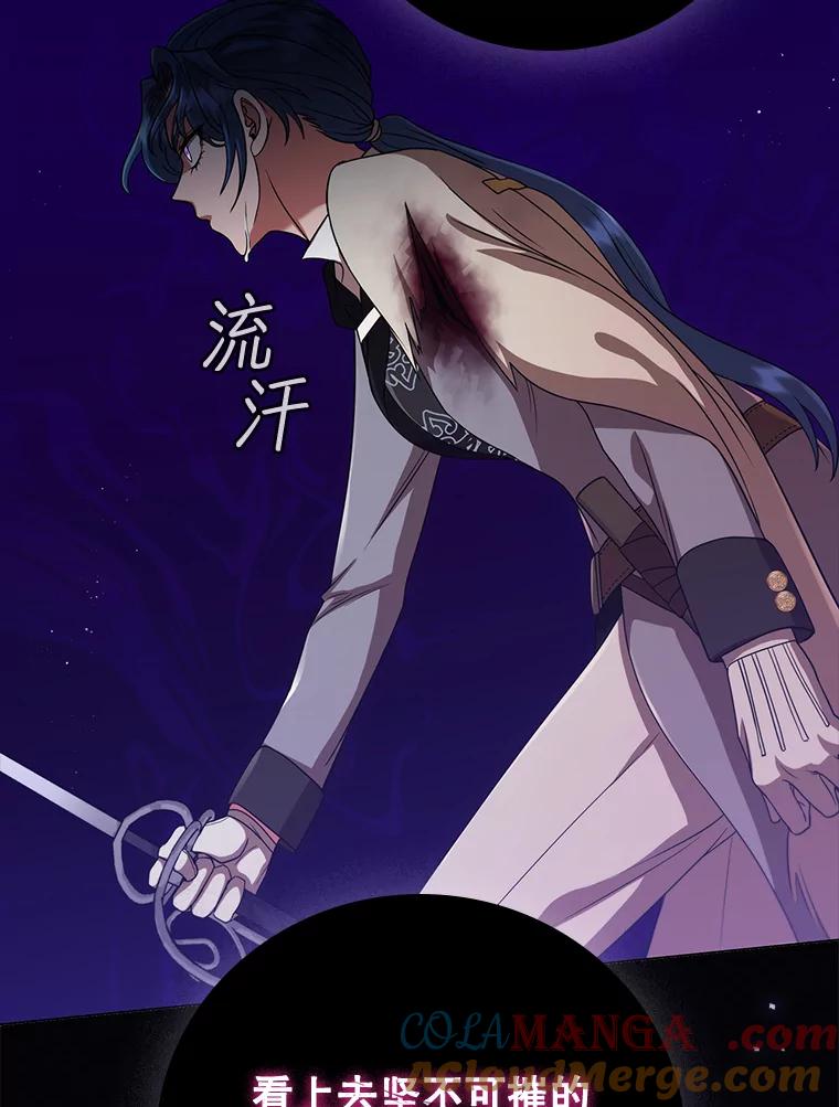 《DragonLady龙女》12.利伊与杰立德 第13页