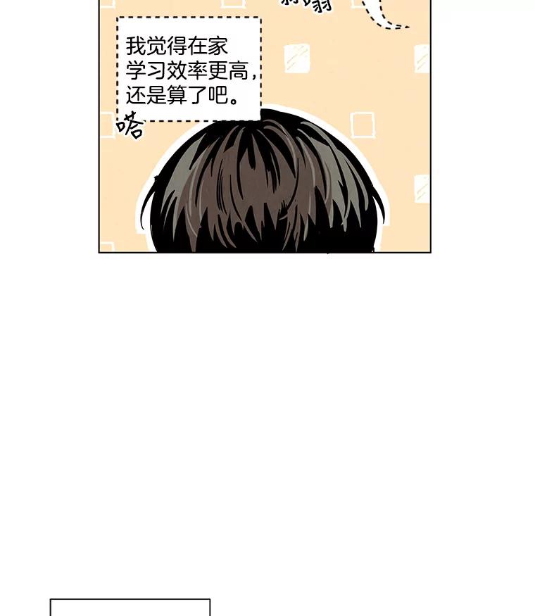 《救命冤家》14.跟踪狂初现 第48页