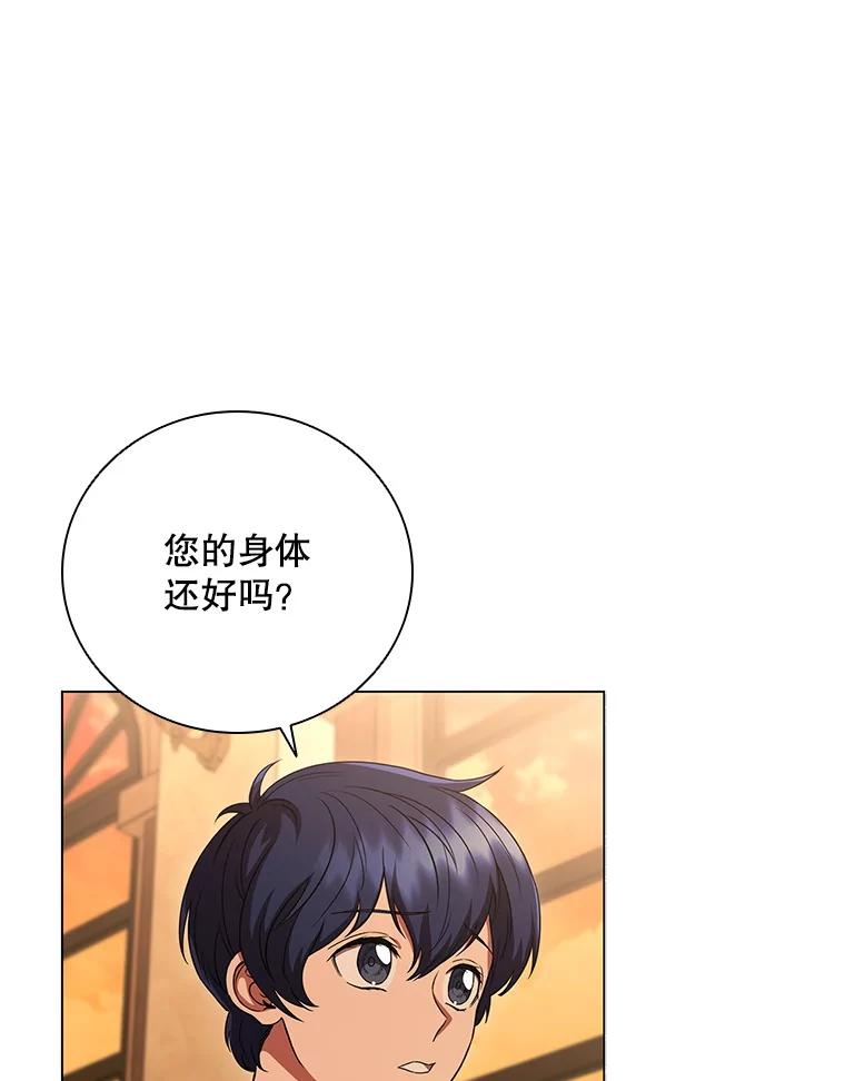 《DragonLady龙女》12.利伊与杰立德 第147页