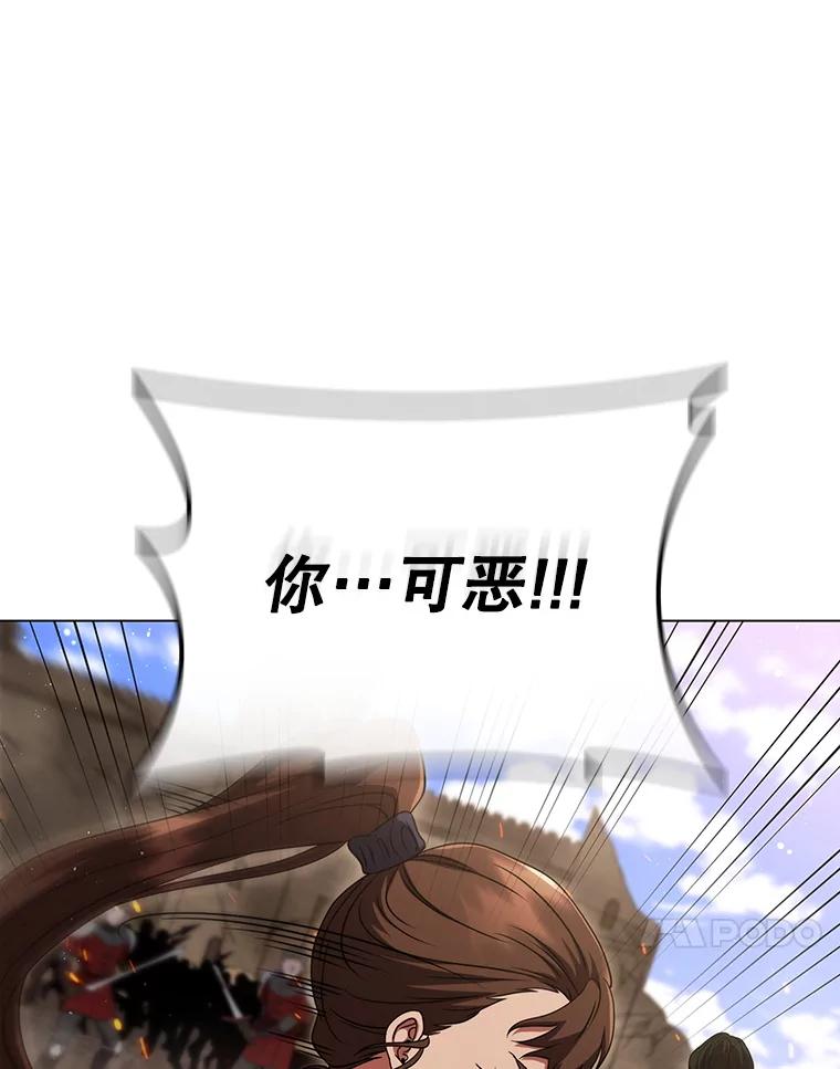 《DragonLady龙女》12.利伊与杰立德 第80页