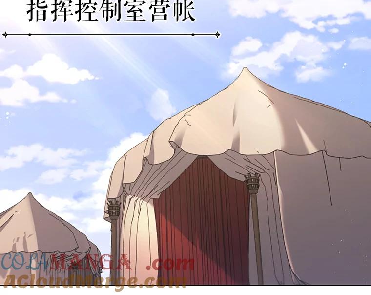 《DragonLady龙女》12.利伊与杰立德 第93页