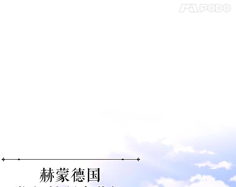 《DragonLady龙女》12.利伊与杰立德 第92页