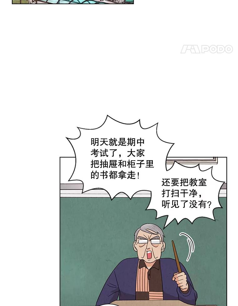 《救命冤家》14.跟踪狂初现 第78页