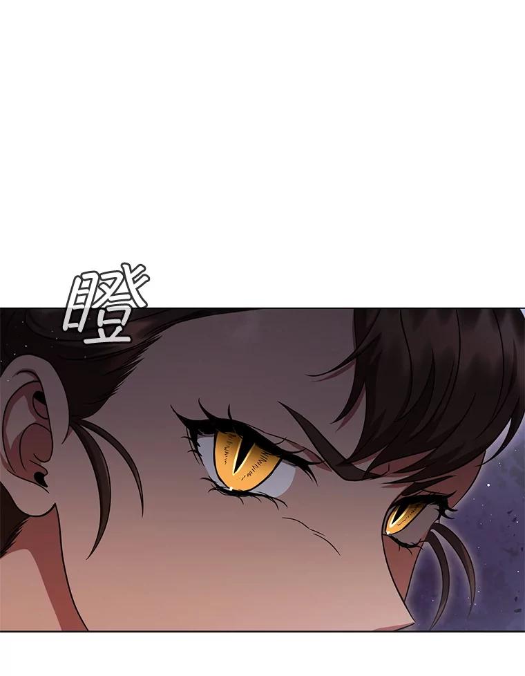 《DragonLady龙女》12.利伊与杰立德 第82页