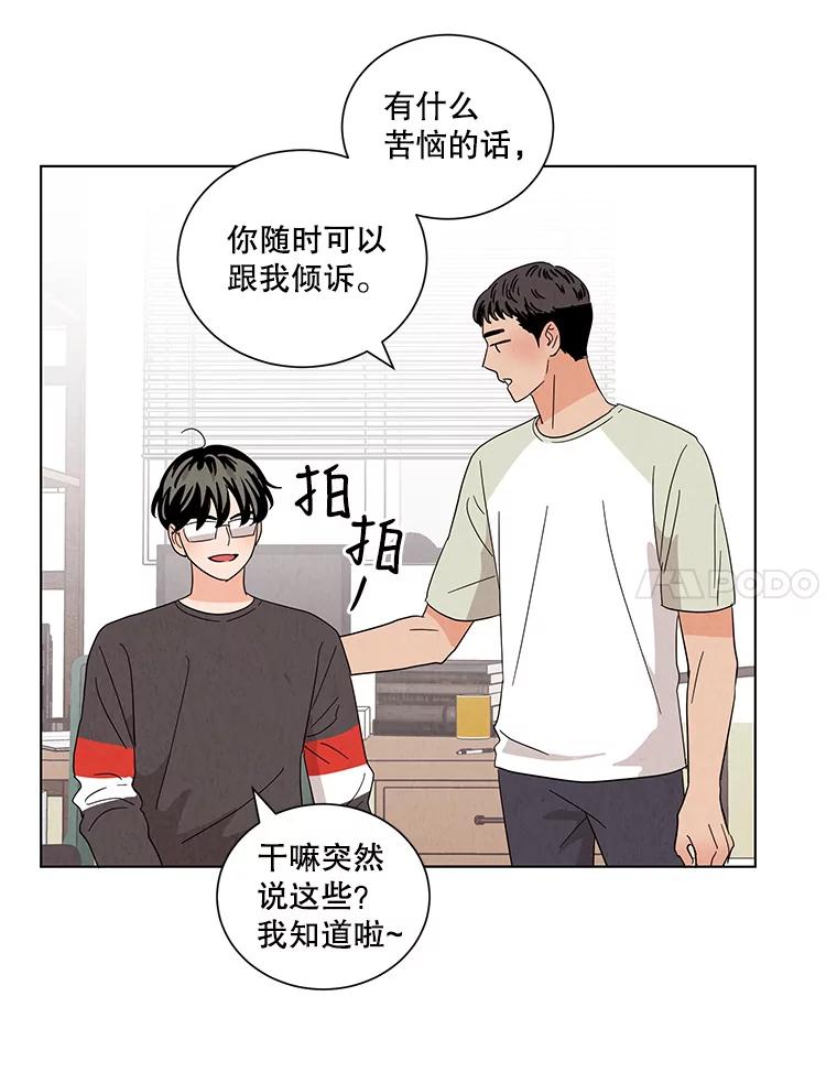 《救命冤家》14.跟踪狂初现 第71页
