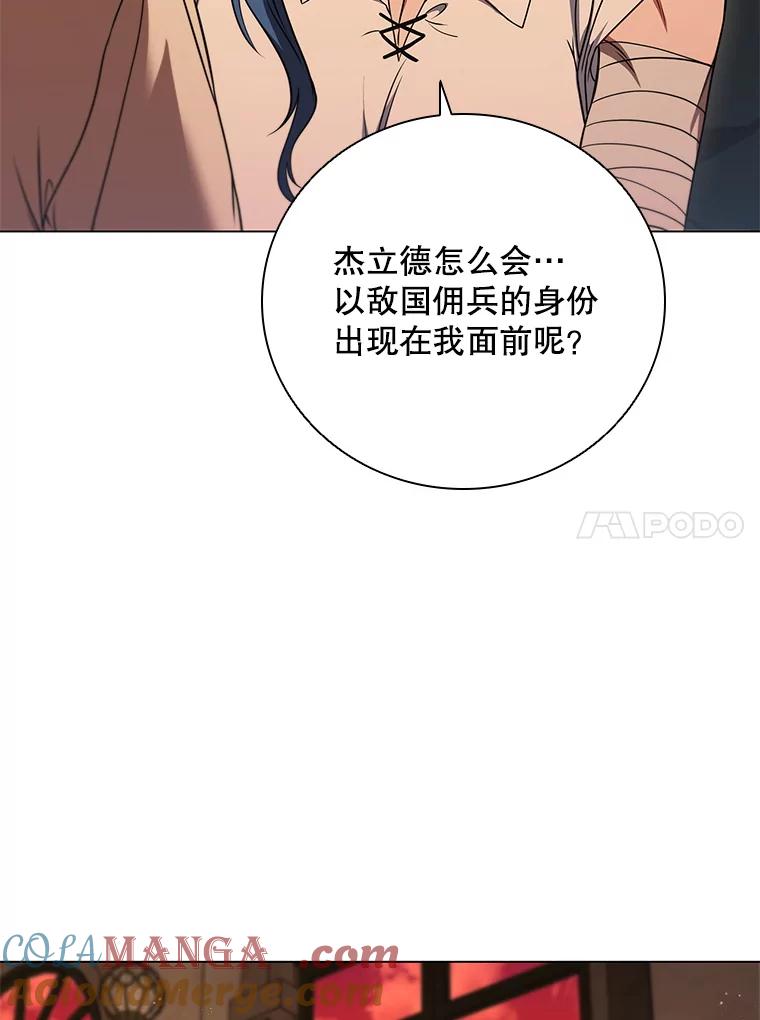 《DragonLady龙女》12.利伊与杰立德 第129页