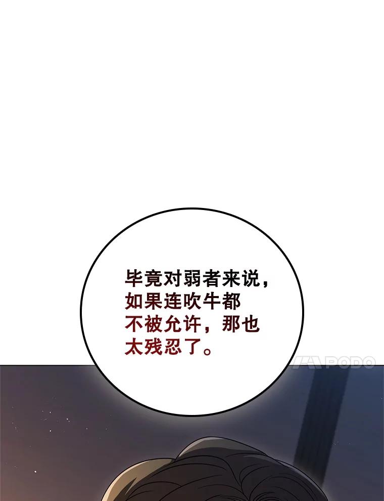 《DragonLady龙女》12.利伊与杰立德 第119页