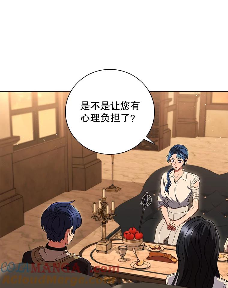 《DragonLady龙女》12.利伊与杰立德 第157页