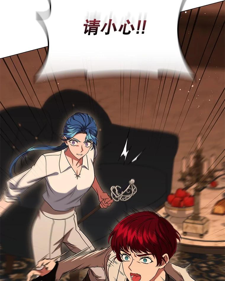 《DragonLady龙女》12.利伊与杰立德 第190页