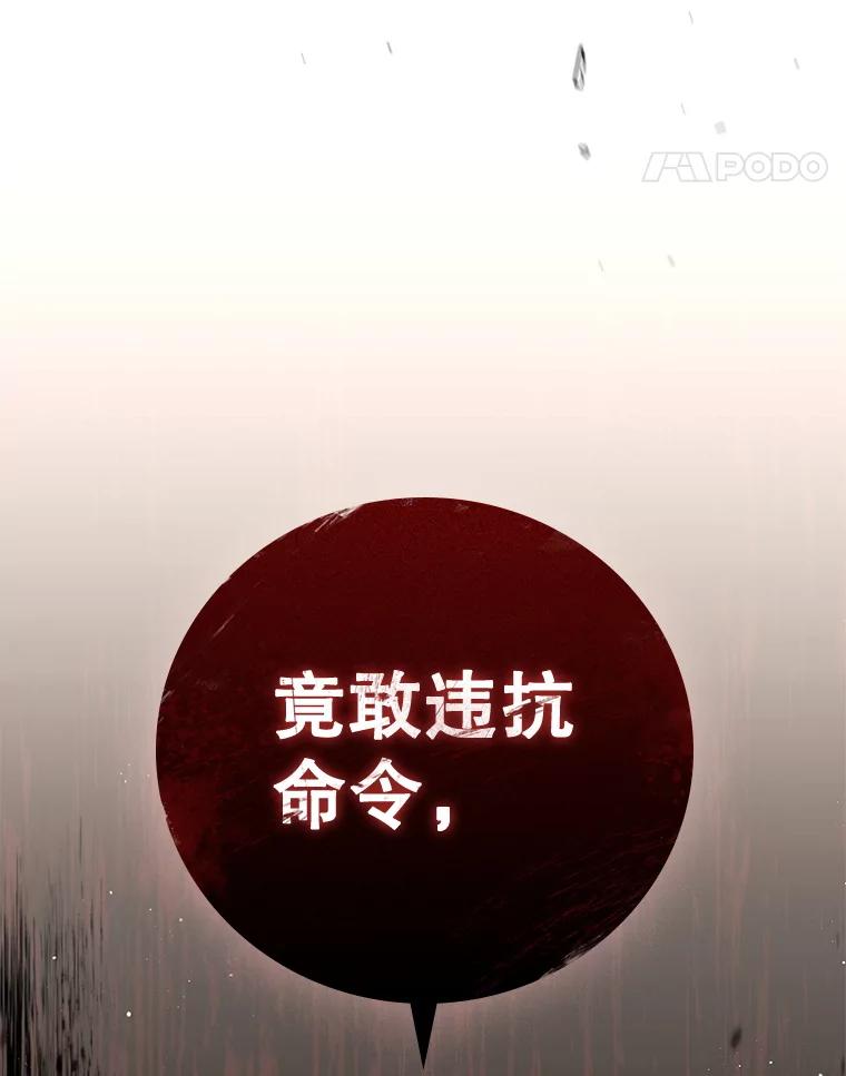 《DragonLady龙女》12.利伊与杰立德 第74页