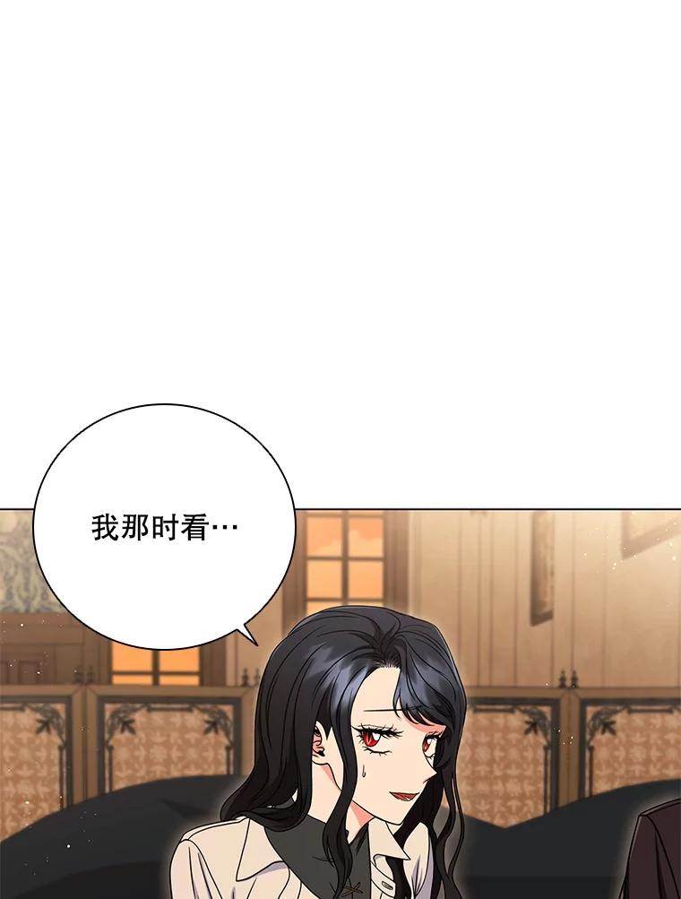 《DragonLady龙女》12.利伊与杰立德 第174页