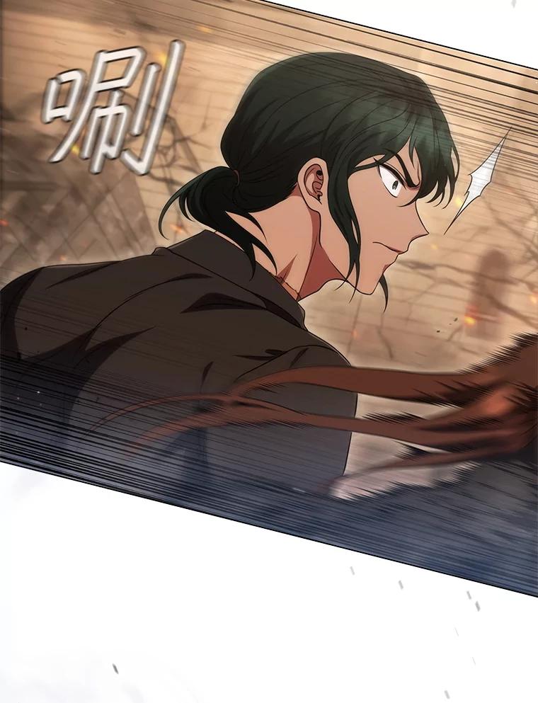 《DragonLady龙女》12.利伊与杰立德 第52页
