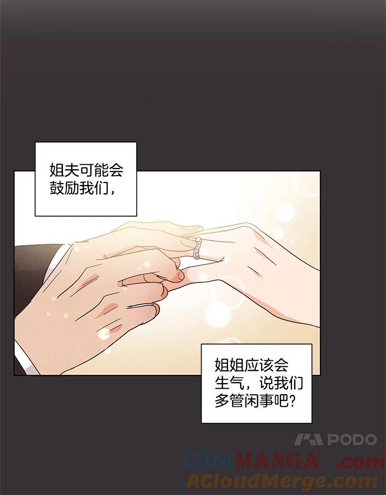 《救命冤家》14.跟踪狂初现 第29页