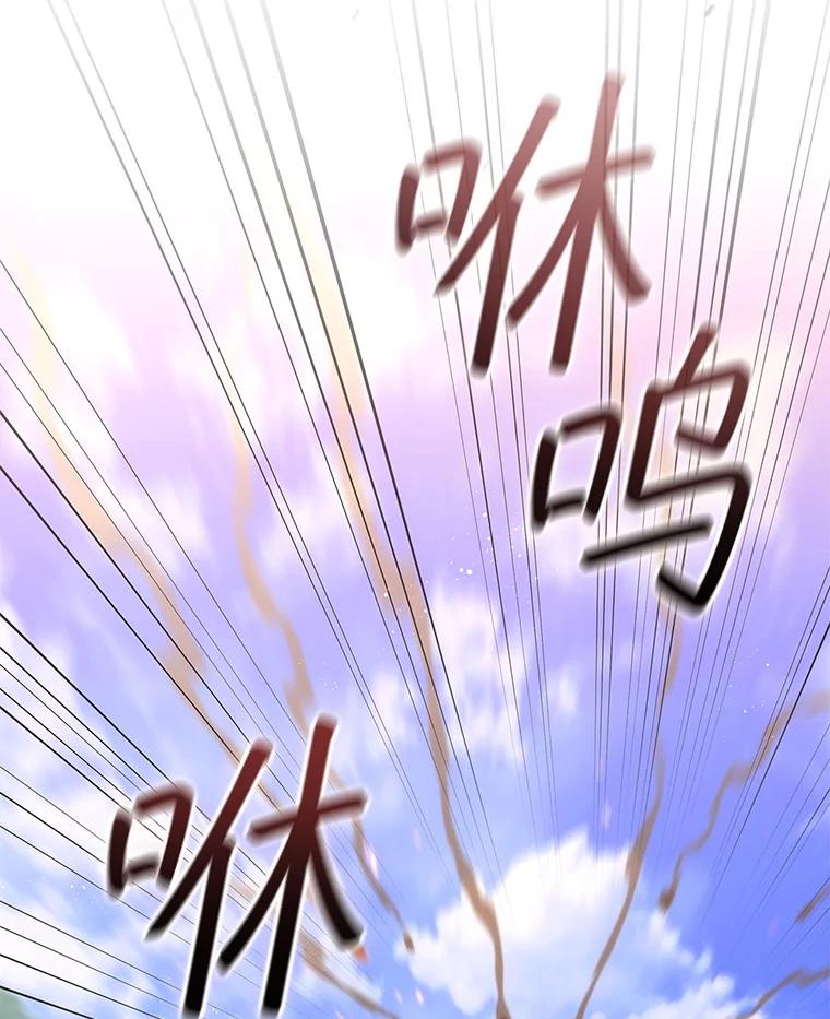 《DragonLady龙女》12.利伊与杰立德 第3页